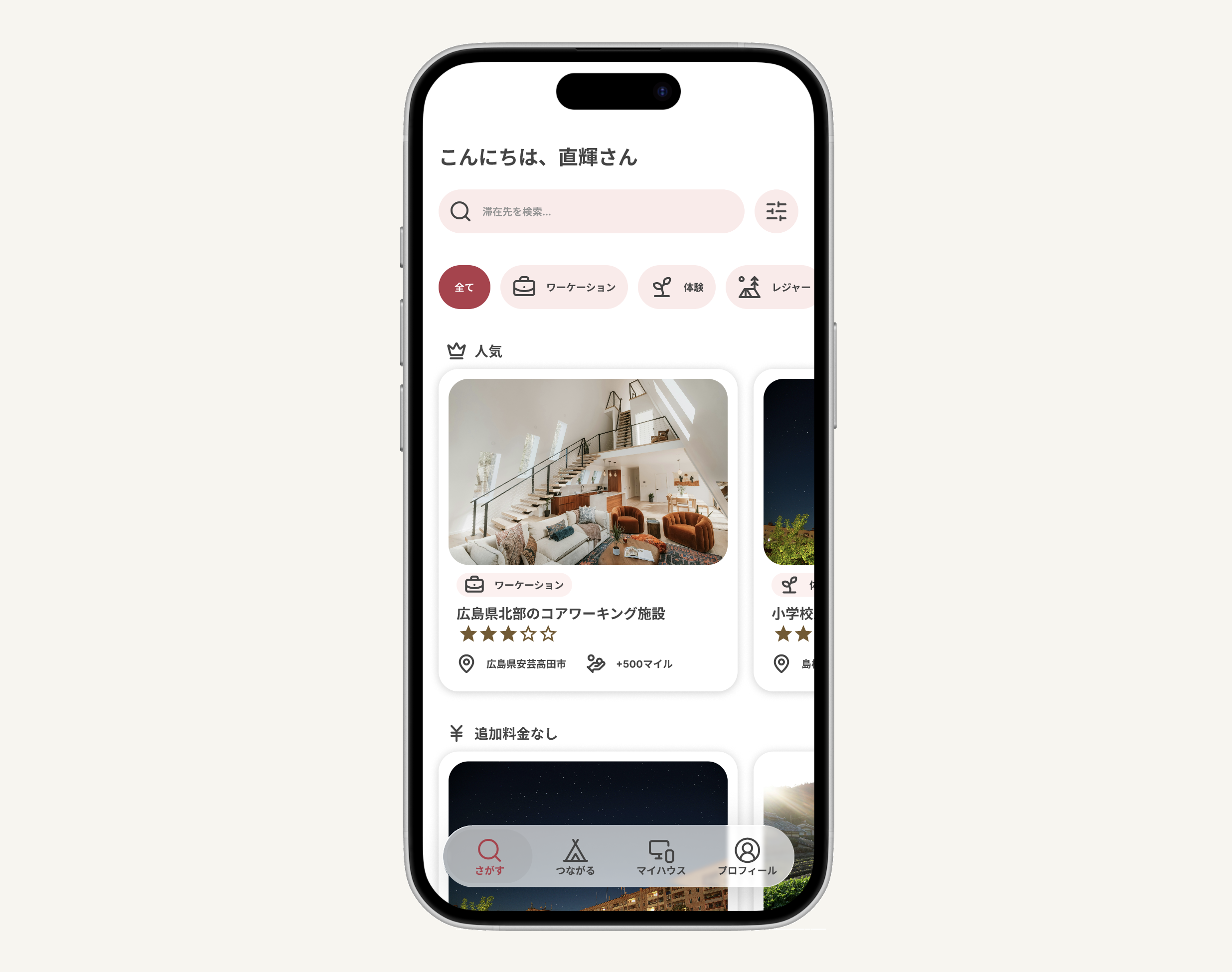 モバイルアプリUIデザイン作成